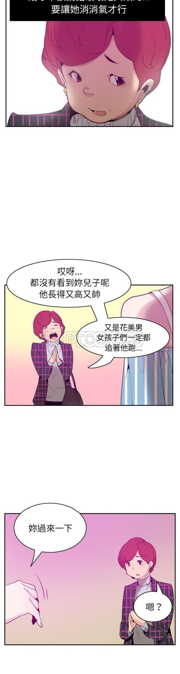 第 31 话 - 第21.jpg页