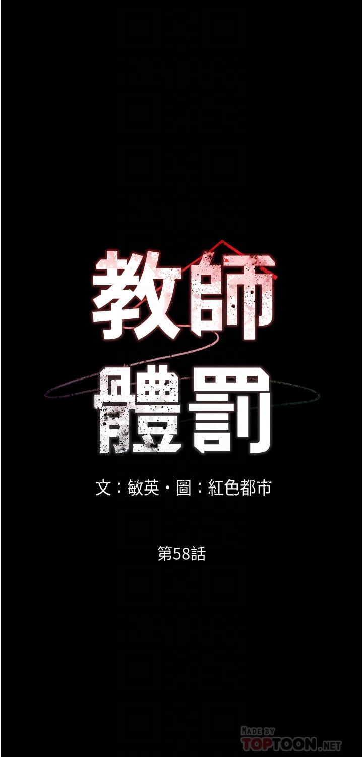 第58話-4P搶精大戰 - 第4.jpg页