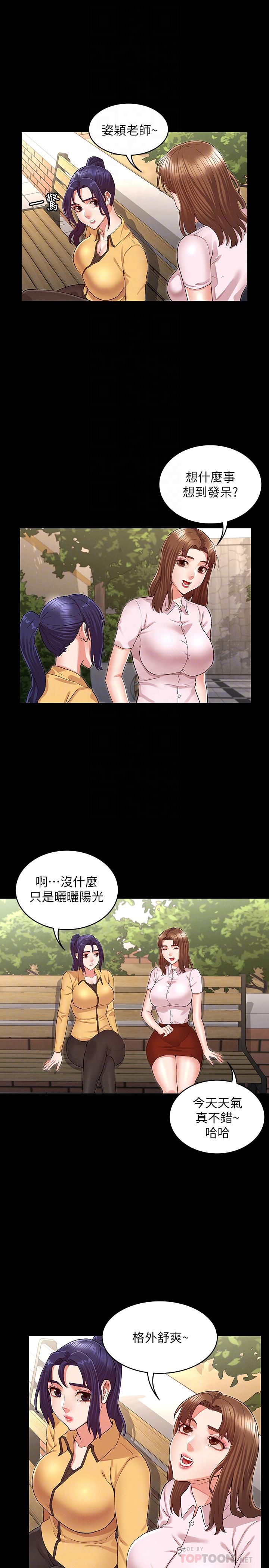 第 33 话 - 第10.jpg页