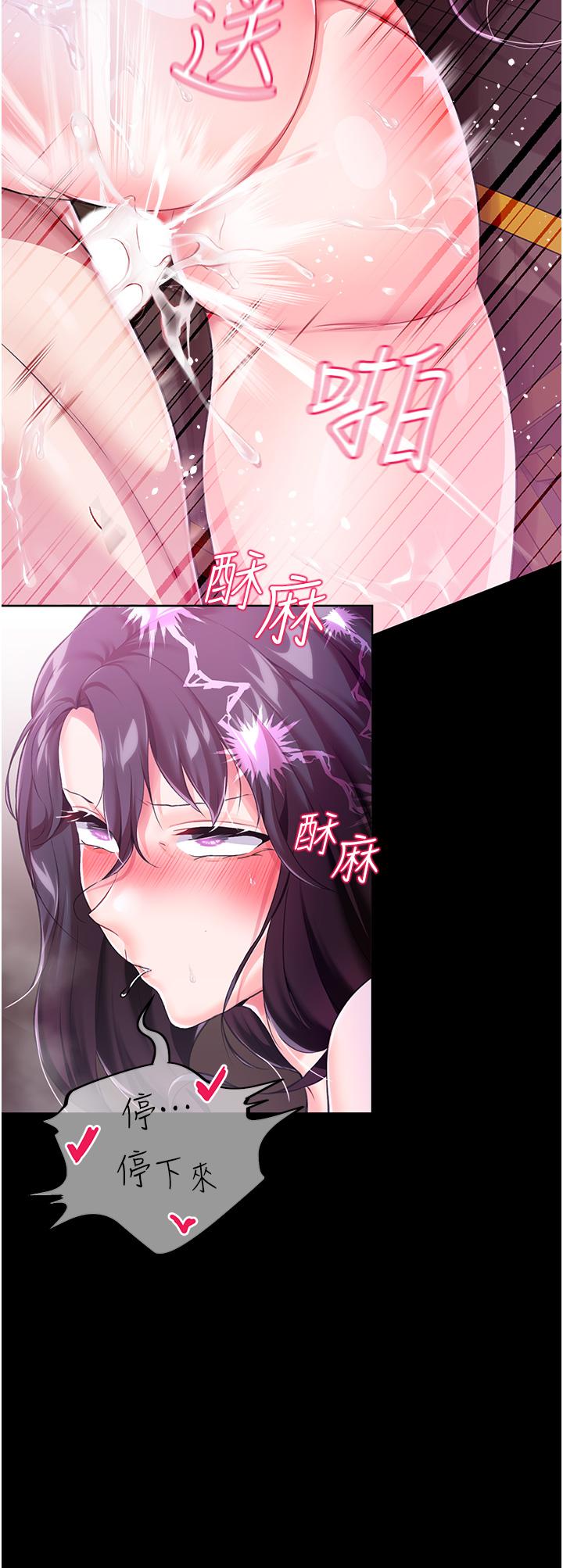 第8话-給魔女的豐厚待遇 - 第33.jpg页