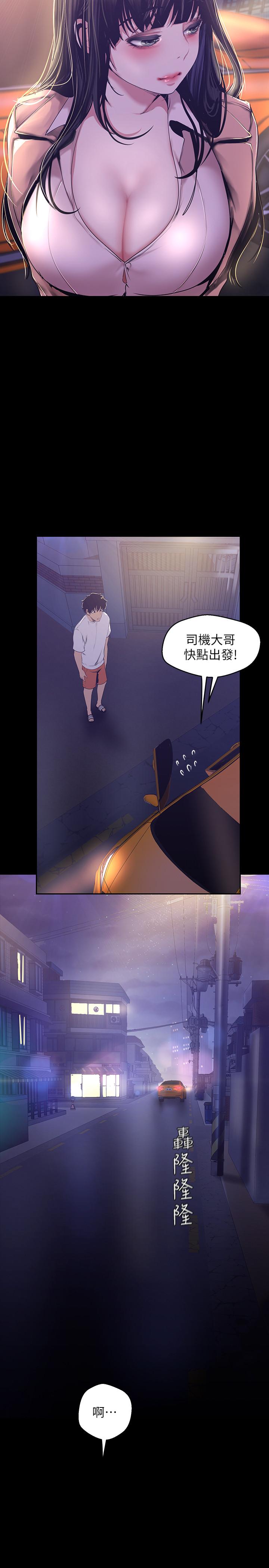 第95話-宣傳組課長登場 - 第22.jpg页