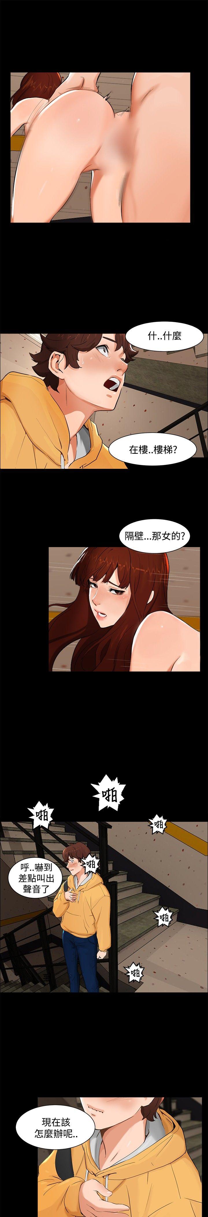 第 4 话