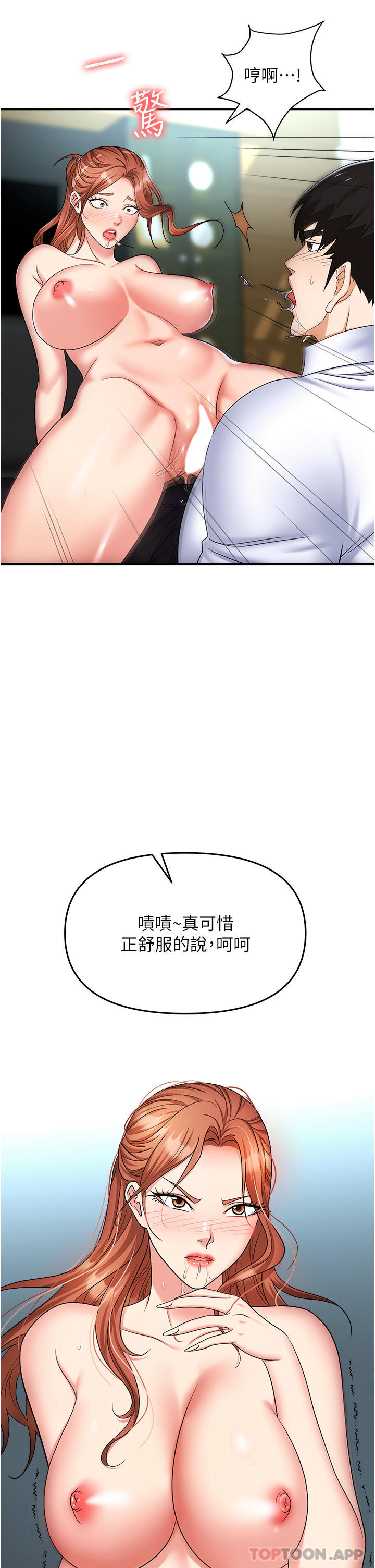 第39话-让你体验真正的「快乐」 - 第37.jpg页