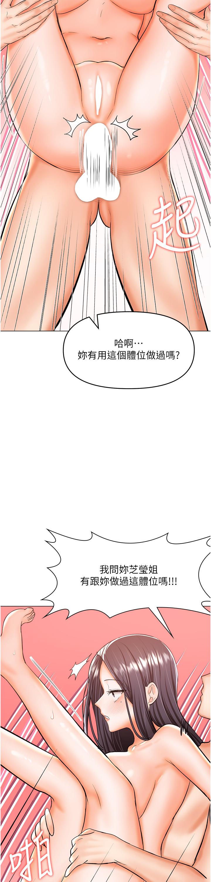 第51话-肛交大乱斗 - 第29.jpg页