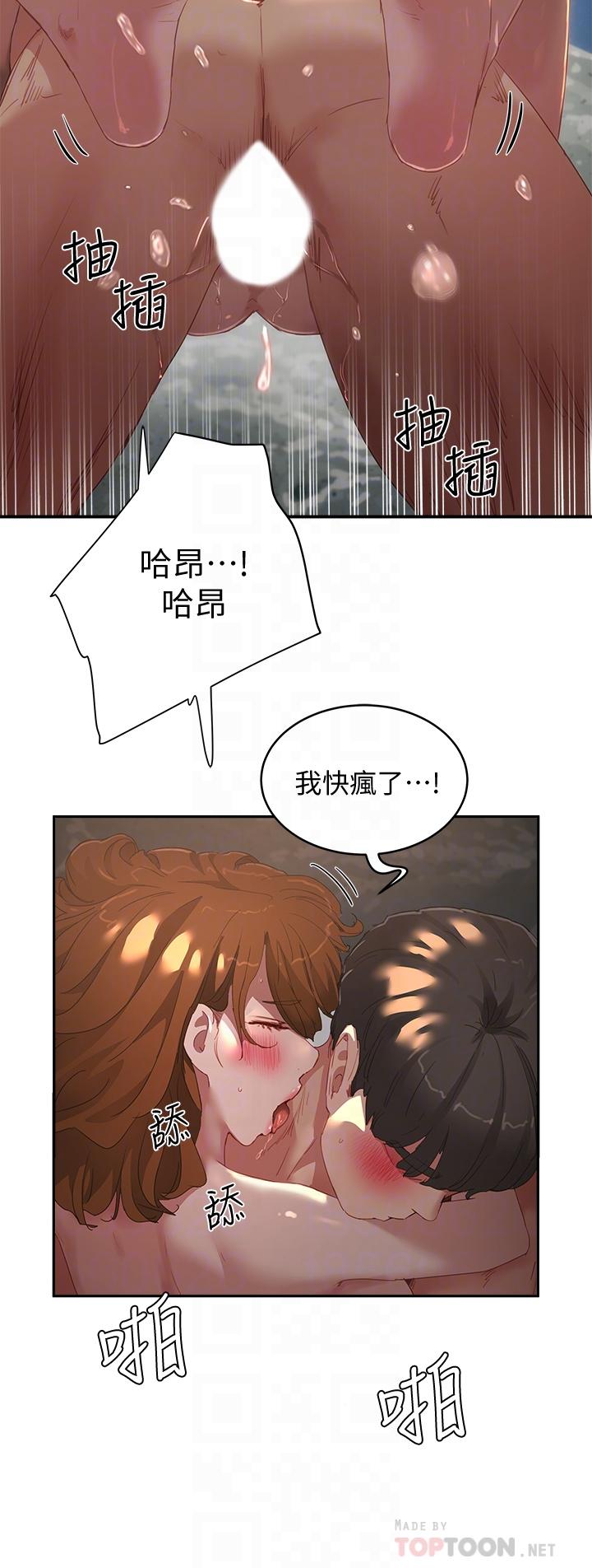 第25话-對小逸軒上癮 - 第12.jpg页