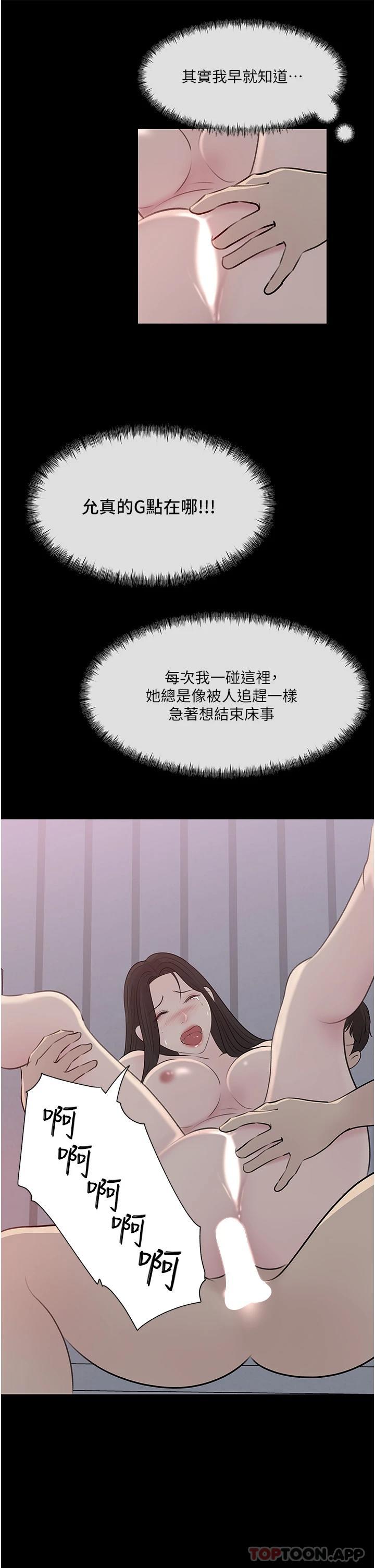 第46话-抠弄老婆的敏感带 - 第27.jpg页