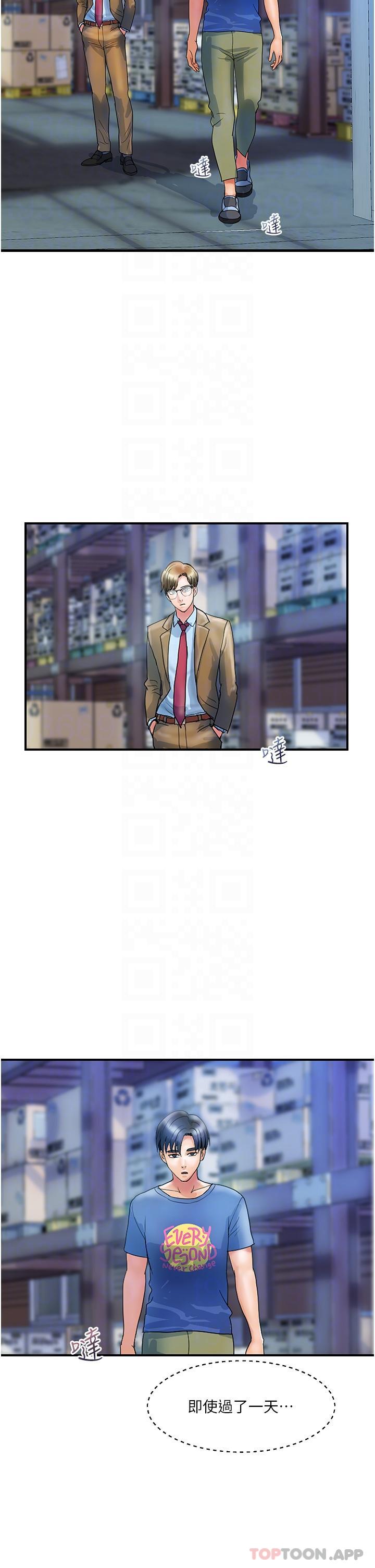 第10话-皓明，你明天有空吗？ - 第5.jpg页