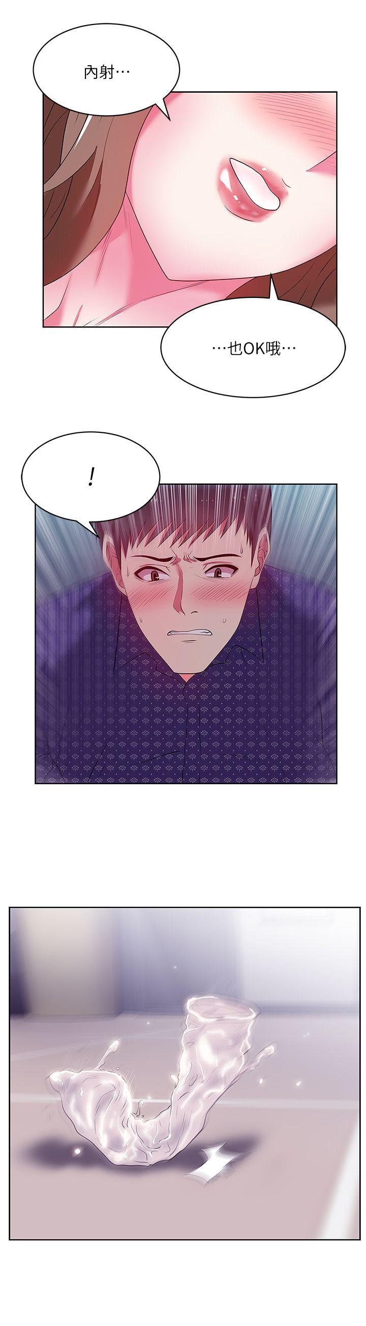 第12话 - 在KTV欲望爆发 - 第25.jpg页