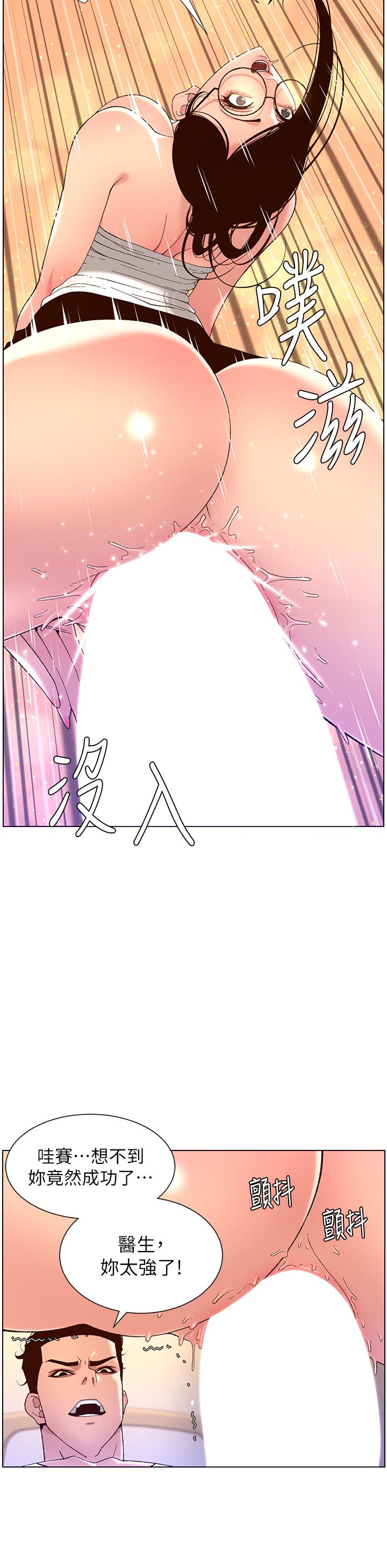 第39話-生過三個小孩的巨穴 - 第21.jpg页