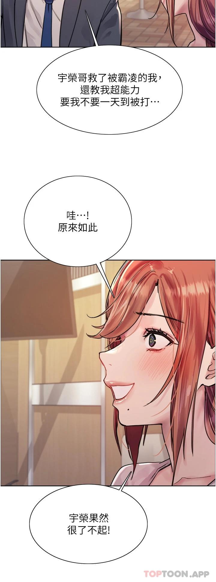 第43话-一对到眼就淫水氾滥 - 第34.jpg页