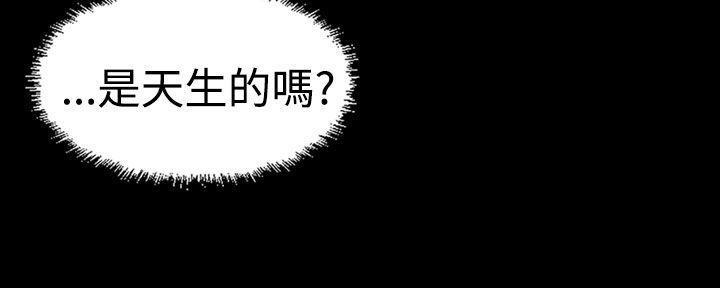跨界代言人 第 2 话 第3页