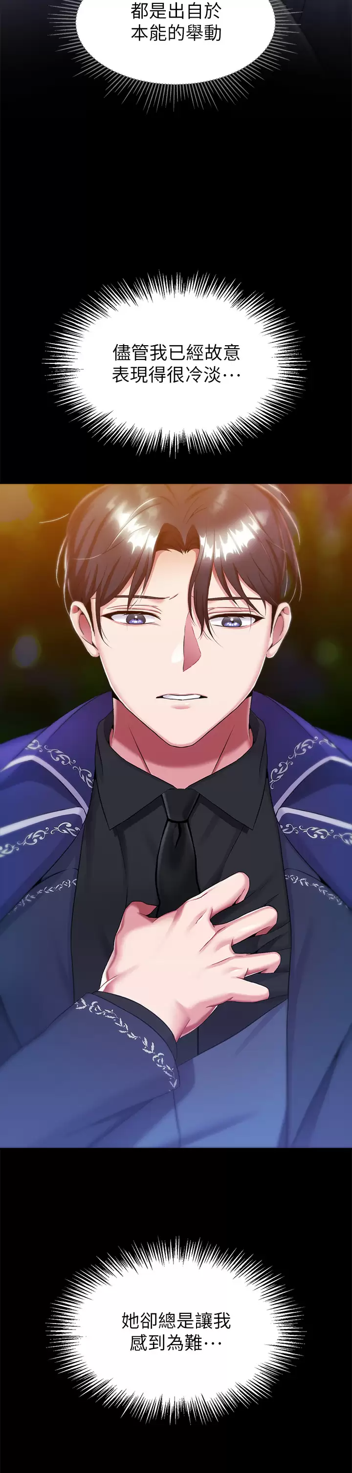 第15话-处女的小穴必须干 - 第22.jpg页