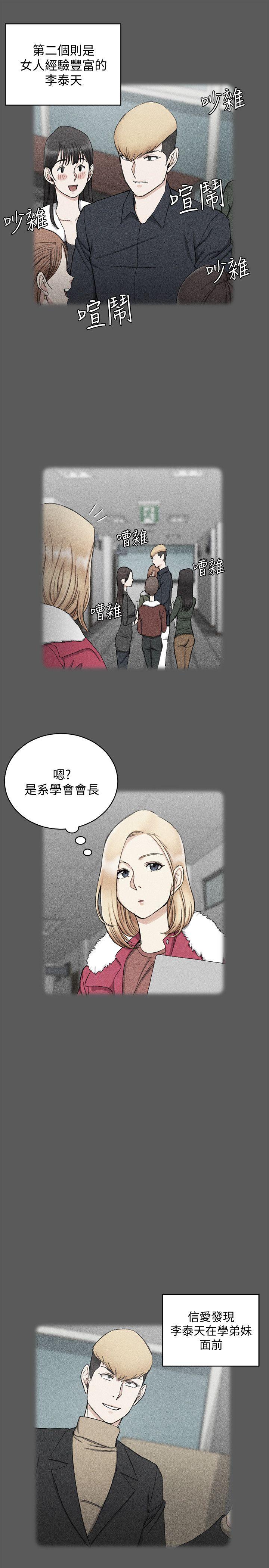 第64話-趙信愛的第二個秘密 - 第21.jpg页