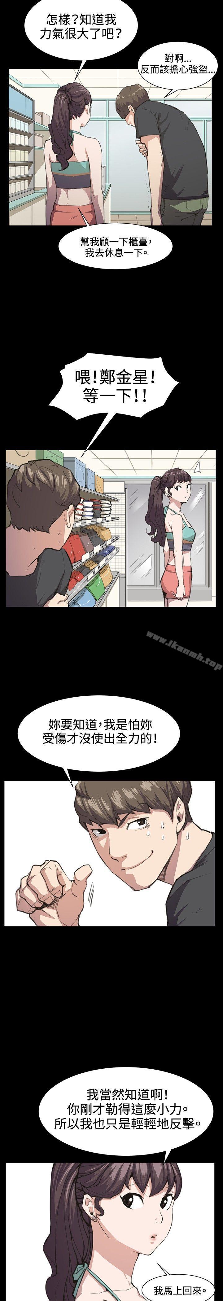 第21話 - 第10.jpg页
