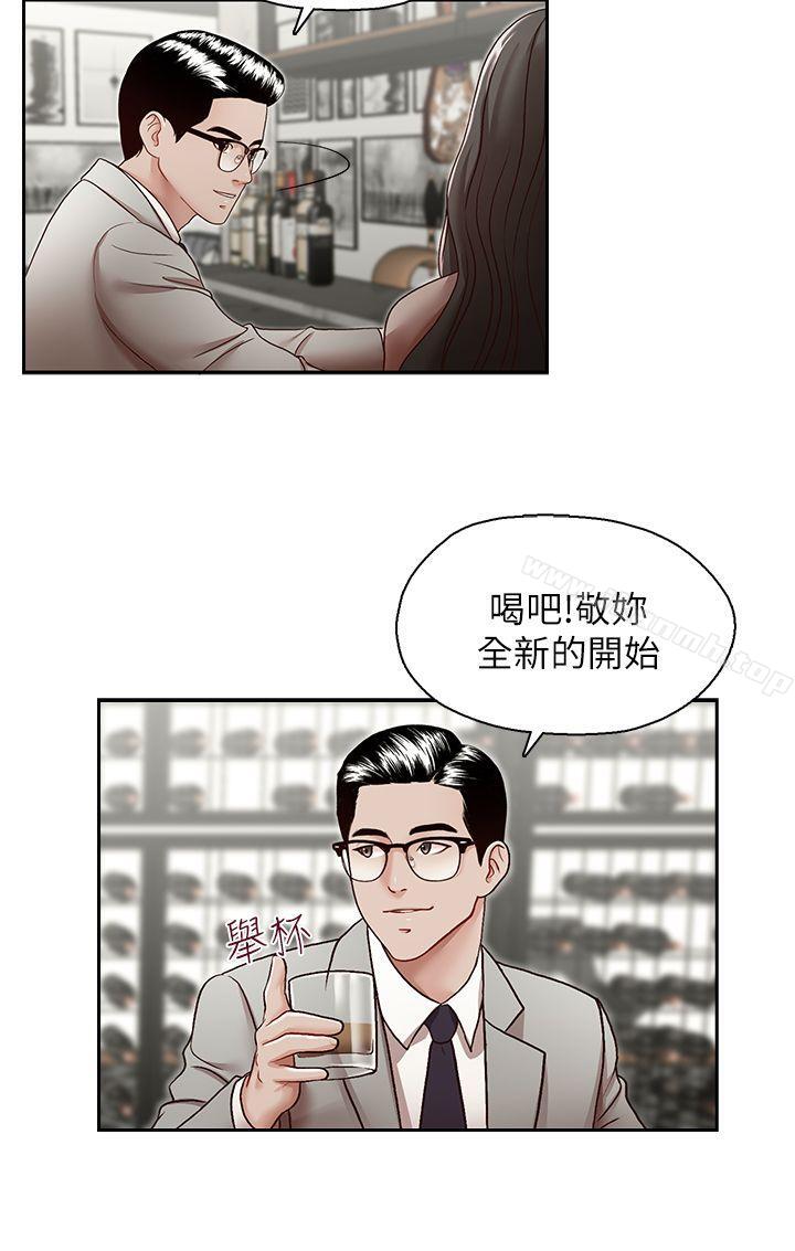 第29話-鄭泰燮理事設下的圈套 - 第9.jpg页