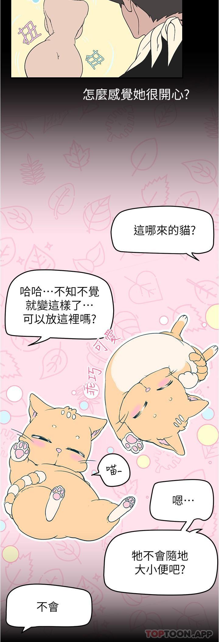 第186话-在组长家过夜 - 第25.jpg页