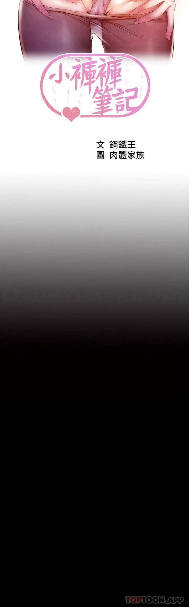 第109话-开发后门的征服感 - 第3.jpg页