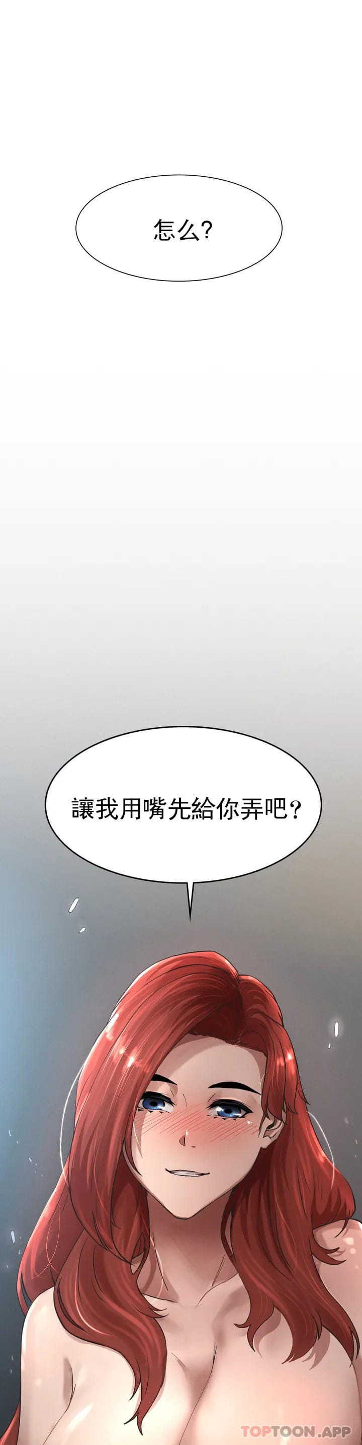 第1话-我们这样不行 - 第122.jpg页