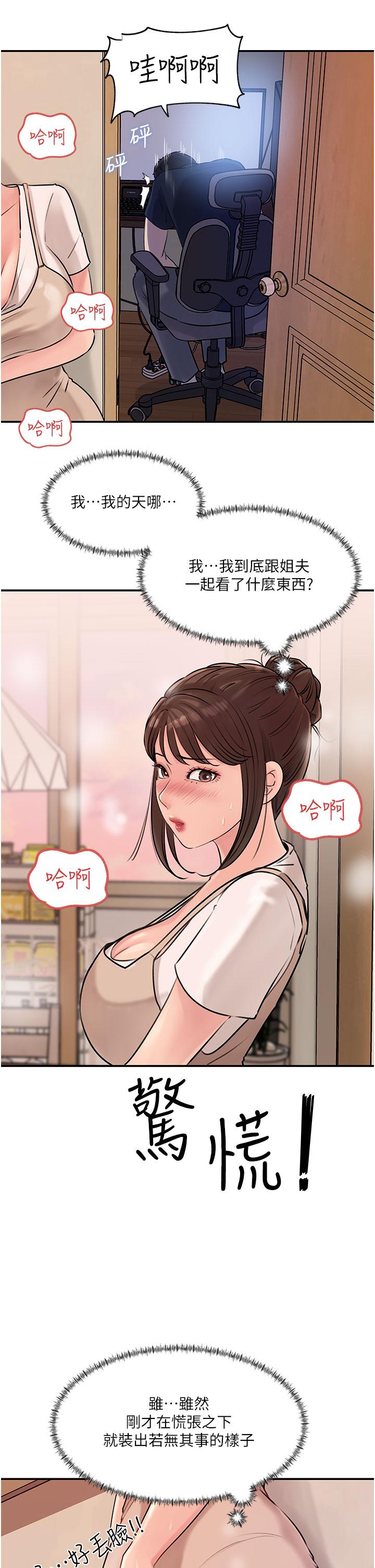 第16話-跟姐夫一起看A片 - 第40.jpg页