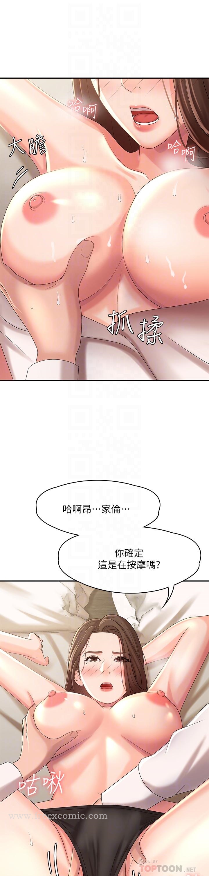 第22話-老公的抓姦電話 - 第4.jpg页