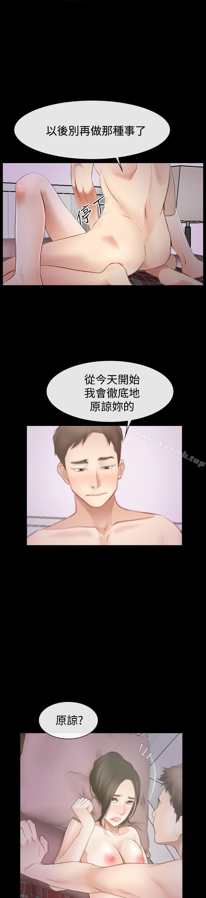 猜不透的心 第54話 第1页
