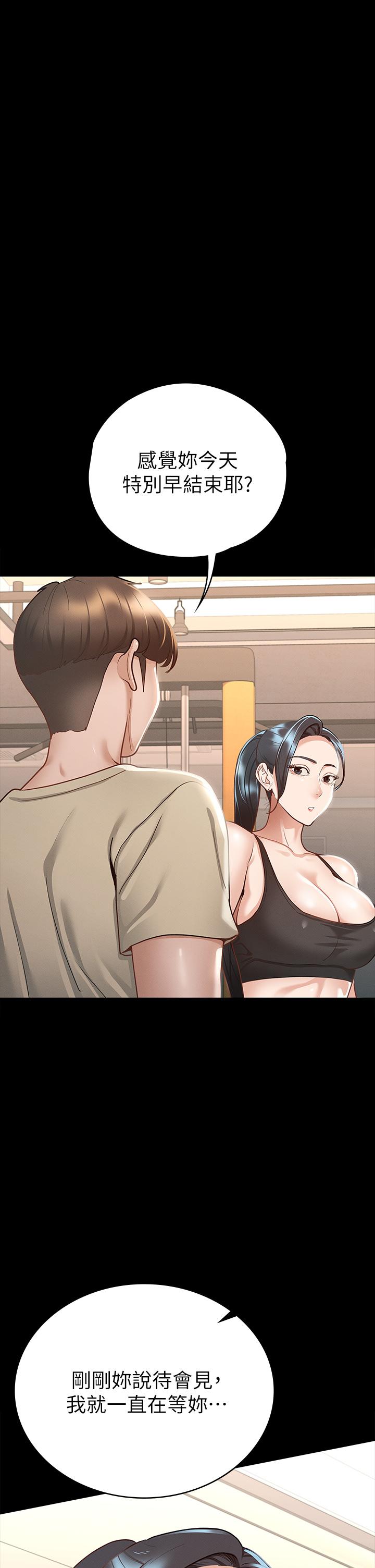 第21話-我要你快點放進來 - 第1.jpg页