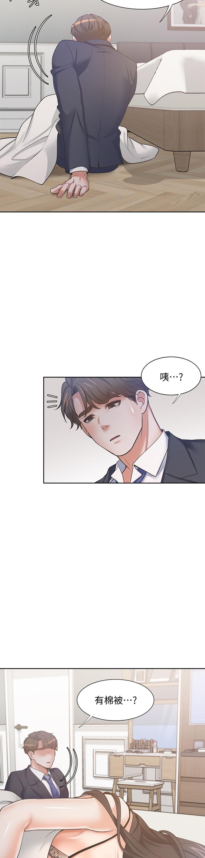 第68话-用身体发洩老婆外遇的愤怒 - 第5.jpg页
