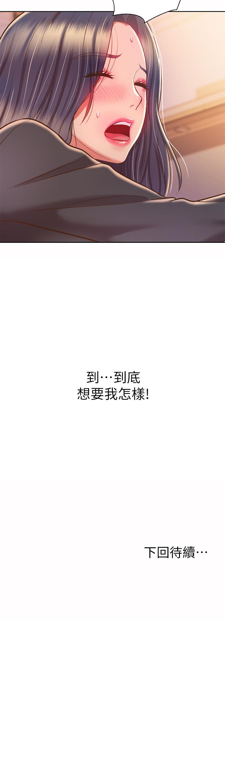 第61話-先讓我爽完再說 - 第56.jpg页