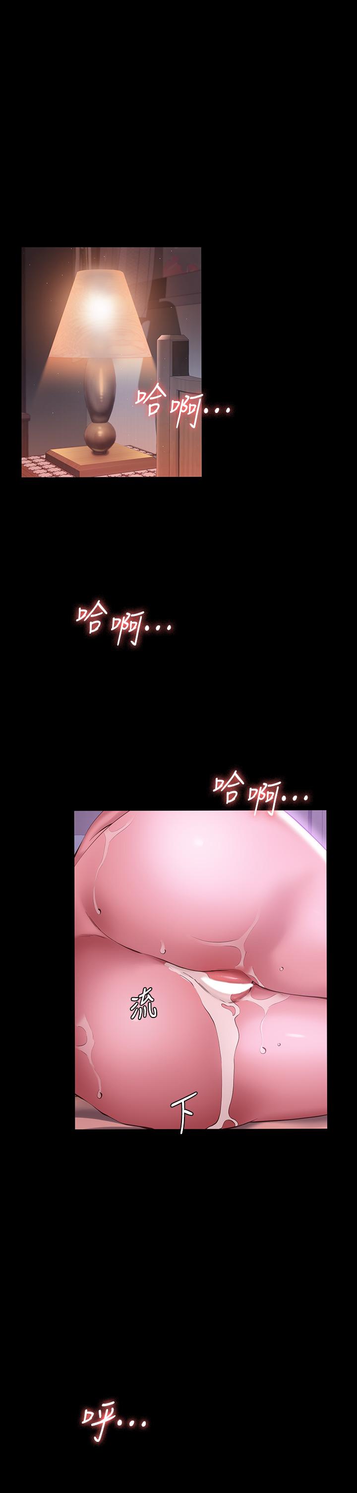 第5话-被操弄到高潮迭起 - 第44.jpg页