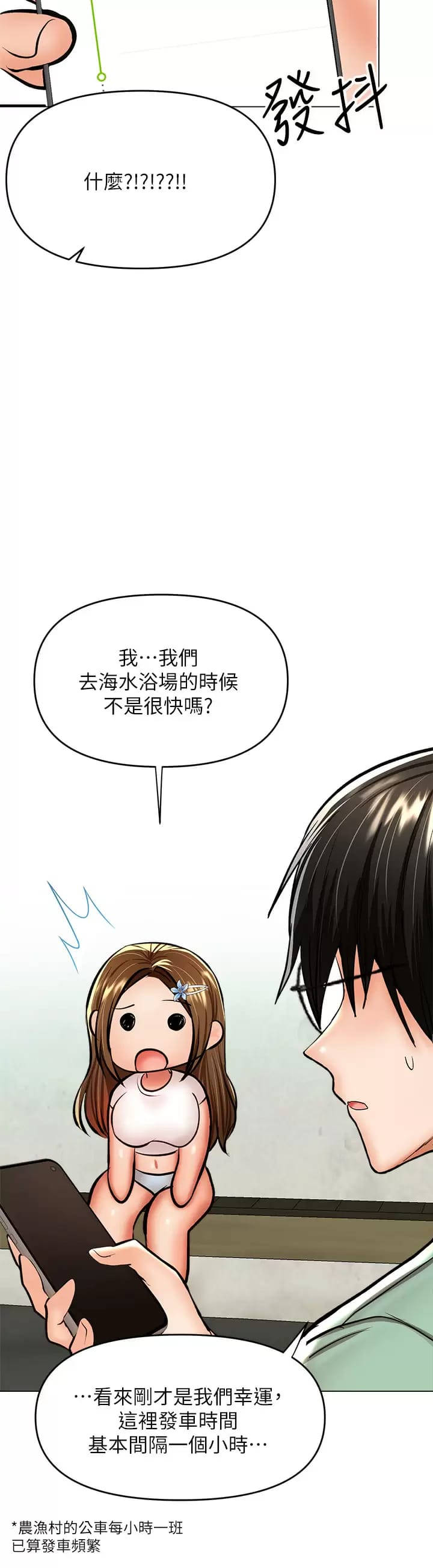 第31話-女友的米分糸工女乃豆頁 - 第46.jpg页