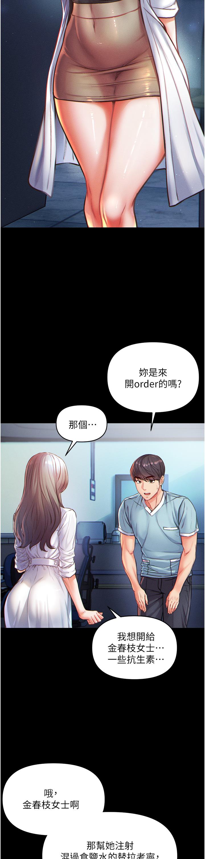 第1話-第一位神鵰弟子 - 第47.jpg页