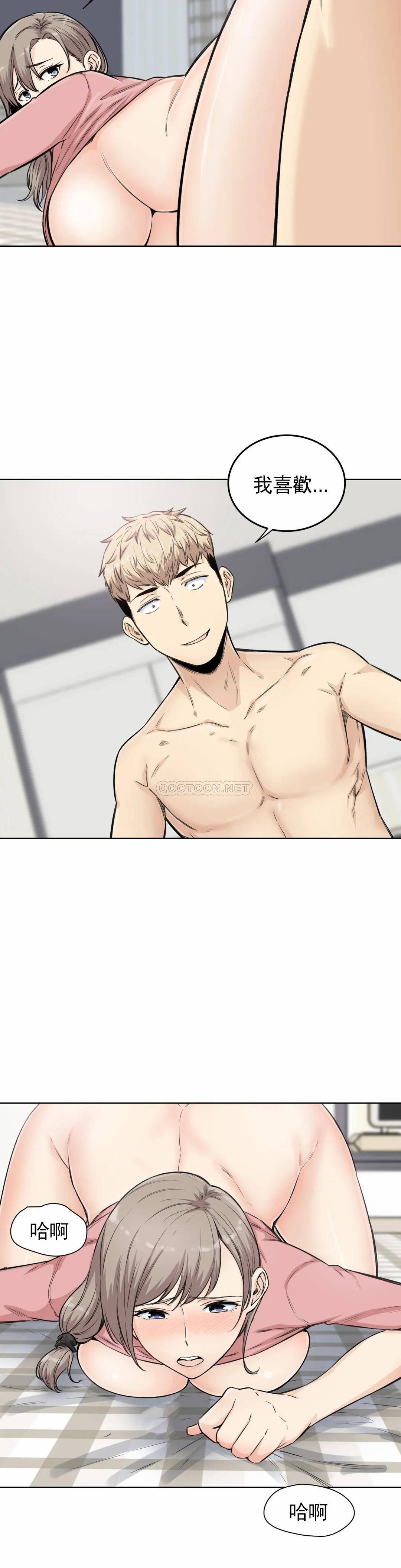 第5话-什么时候开始交往的？ - 第33.jpg页