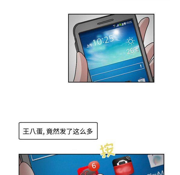 第 9 话 - 第33.jpg页