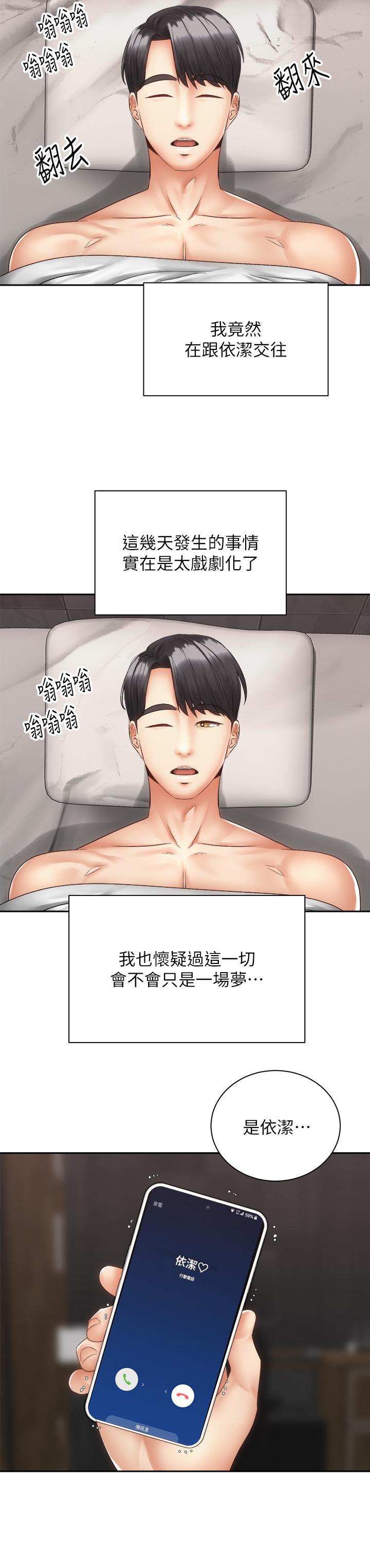 第39話-艾琳姐的秘密 - 第3.jpg页