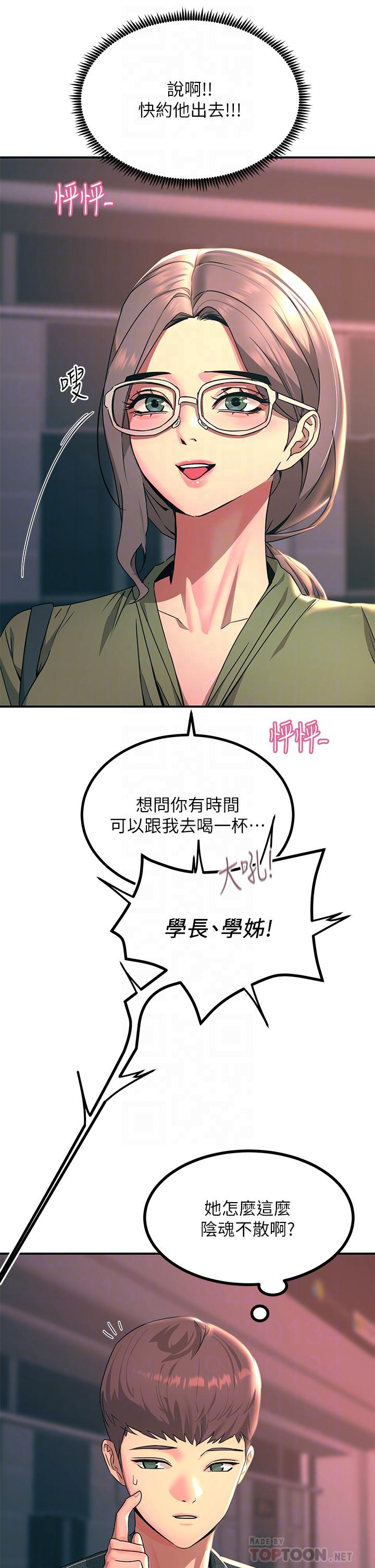 第27話-在公共場合淫水噴發 - 第12.jpg页