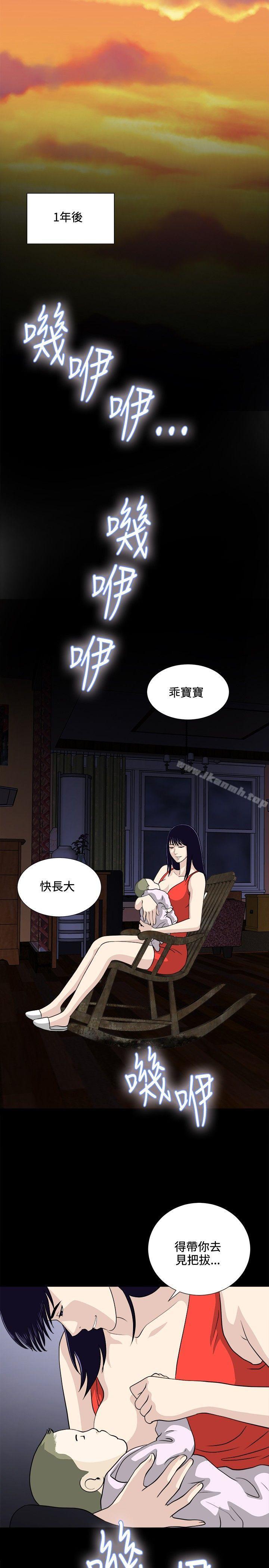 危險性遊戲 最終話 - 第17.jpg页