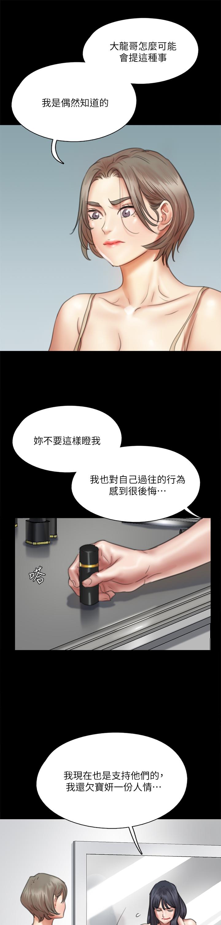 第49話-對寶妍的小穴癡狂 - 第30.jpg页