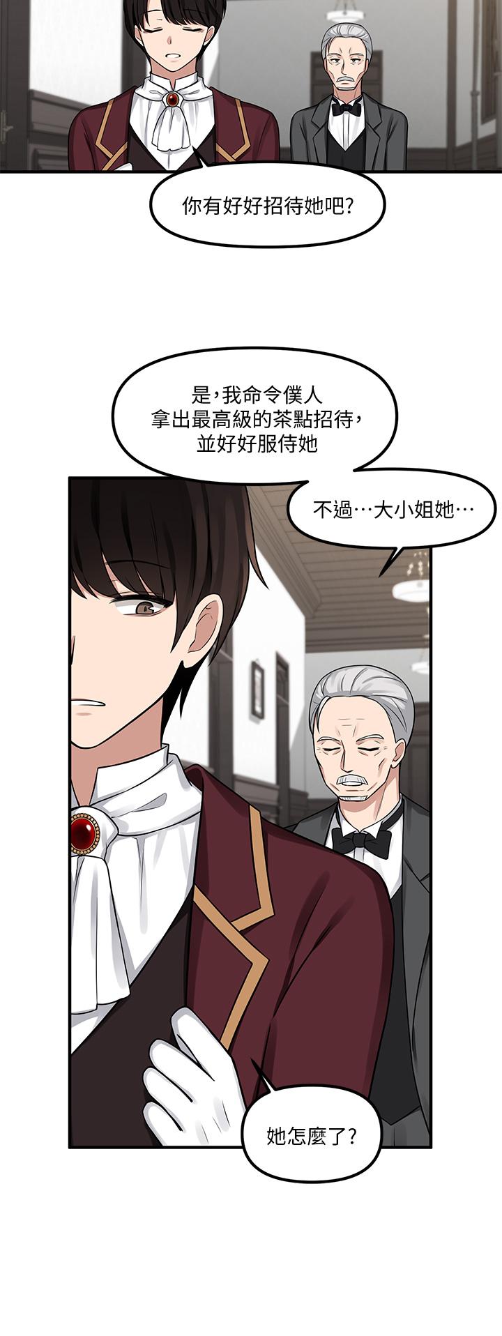 第6話-男人的第一次很重要 - 第23.jpg页