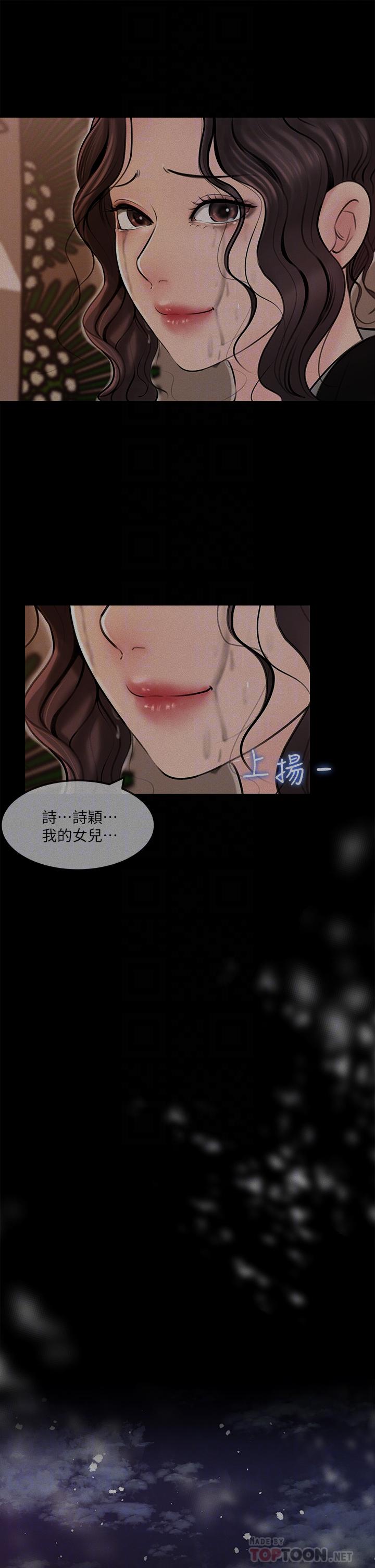 第12話-好想狠狠的玷污她 - 第8.jpg页