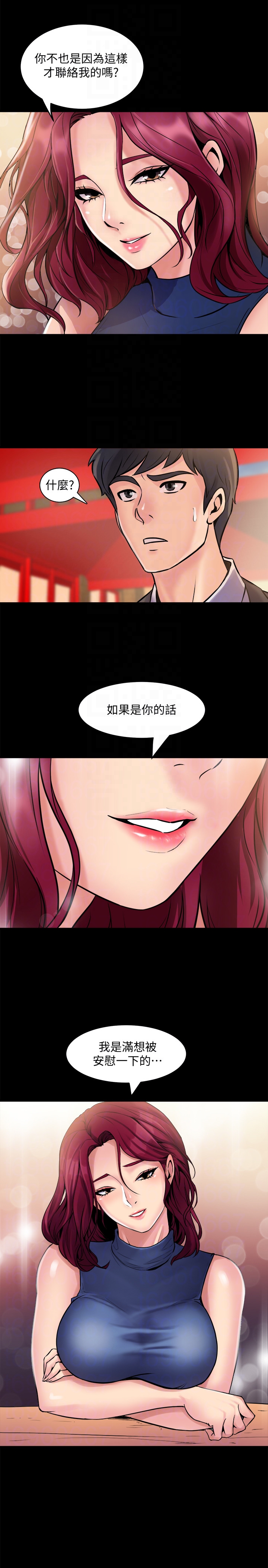 第2话-与前妻私下交易 - 第19.jpg页
