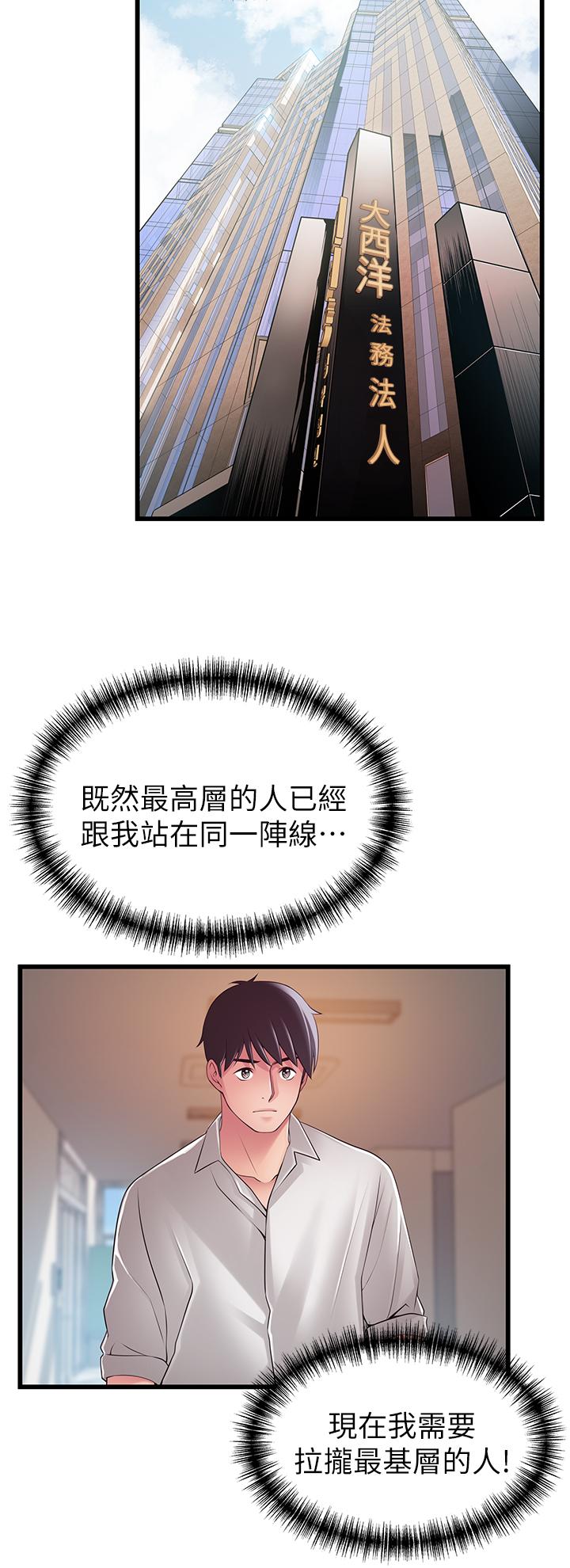 第114話-熟女驚人的緊度 - 第34.jpg页
