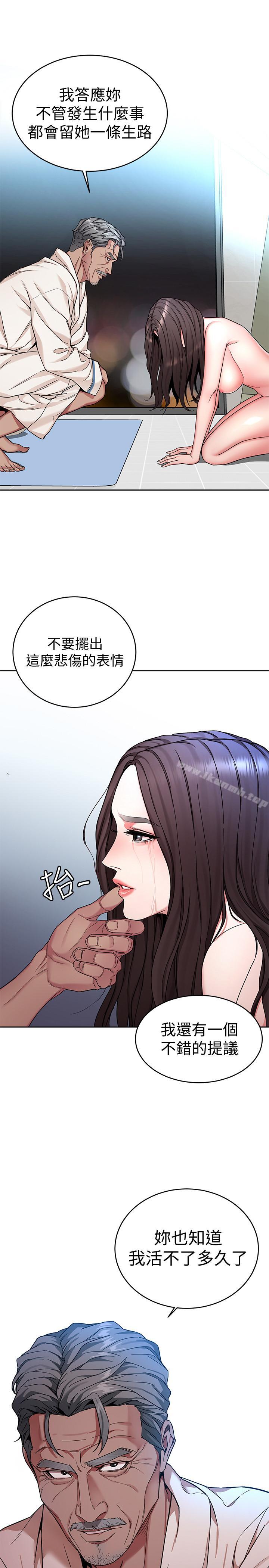 第35話-我愿意将我的一切献给你 - 第8.jpg页