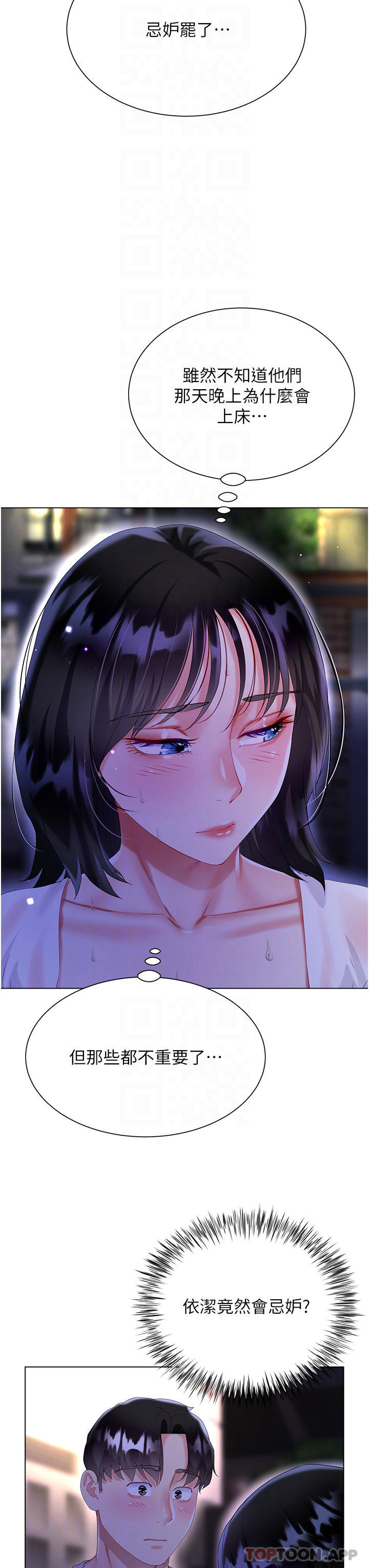 第35话-和大嫂在庭院偷情 - 第14.jpg页