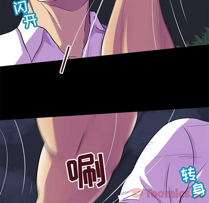 第77话 - 第42.jpg页