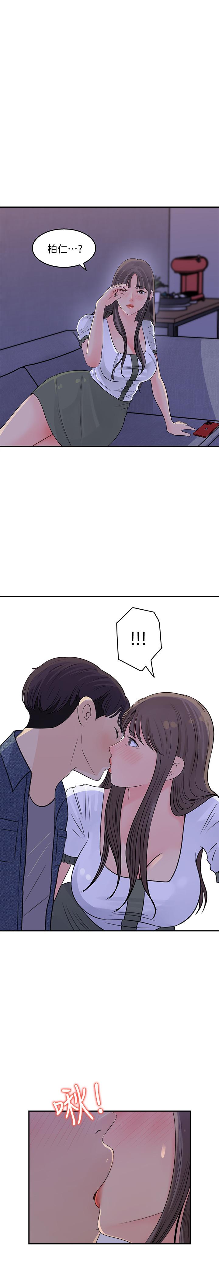 第17話-失落的柏仁該何去何從 - 第1.jpg页