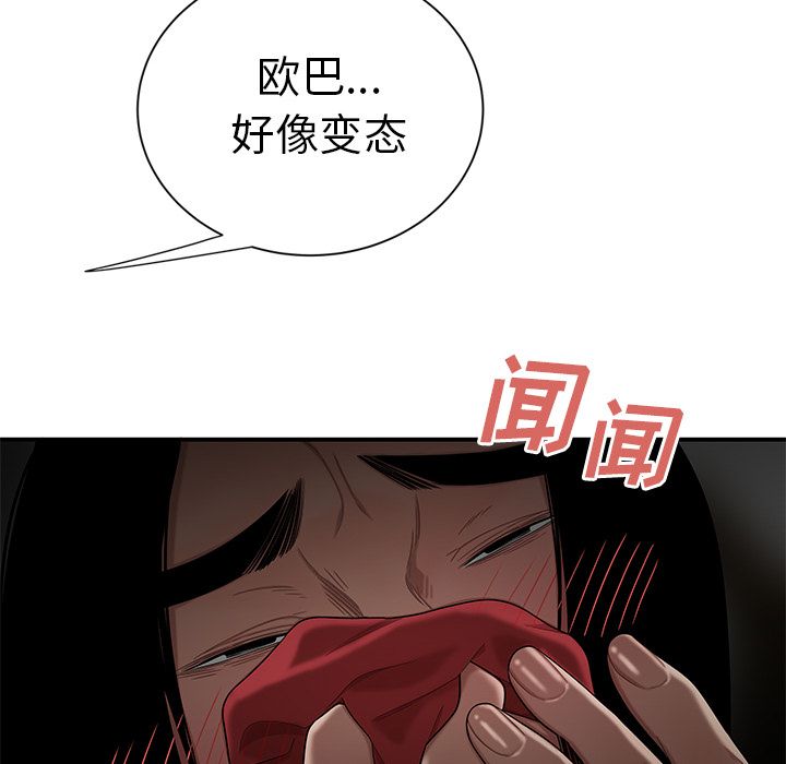 第 8 话 - 第95.jpg页