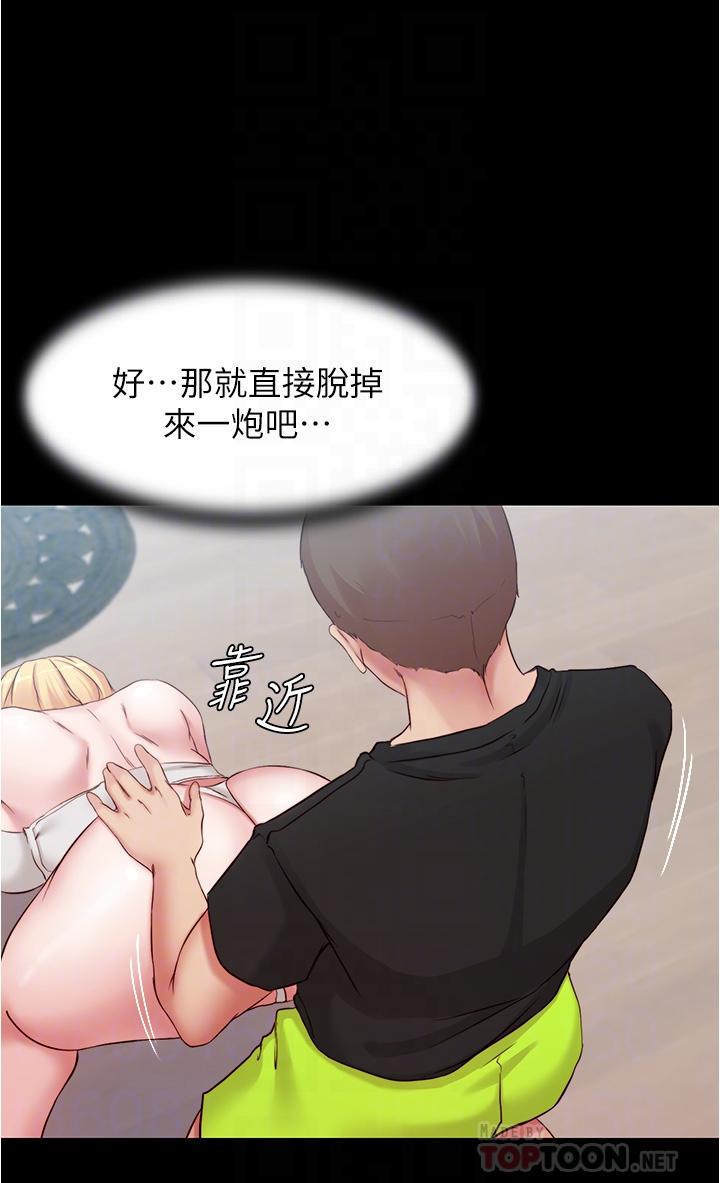 第49話-穗樺溼答答的內褲 - 第4.jpg页