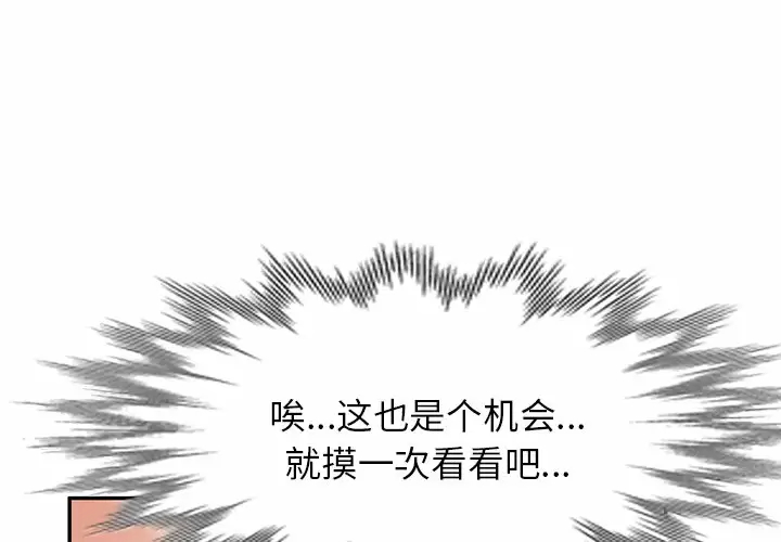 第4话 - 第1.jpg页