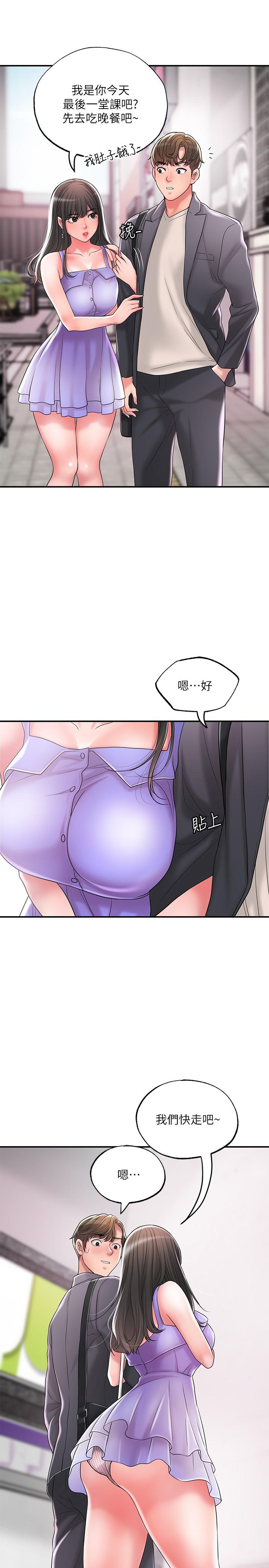 第23話-讓美珠墮落的特殊體位 - 第25.jpg页