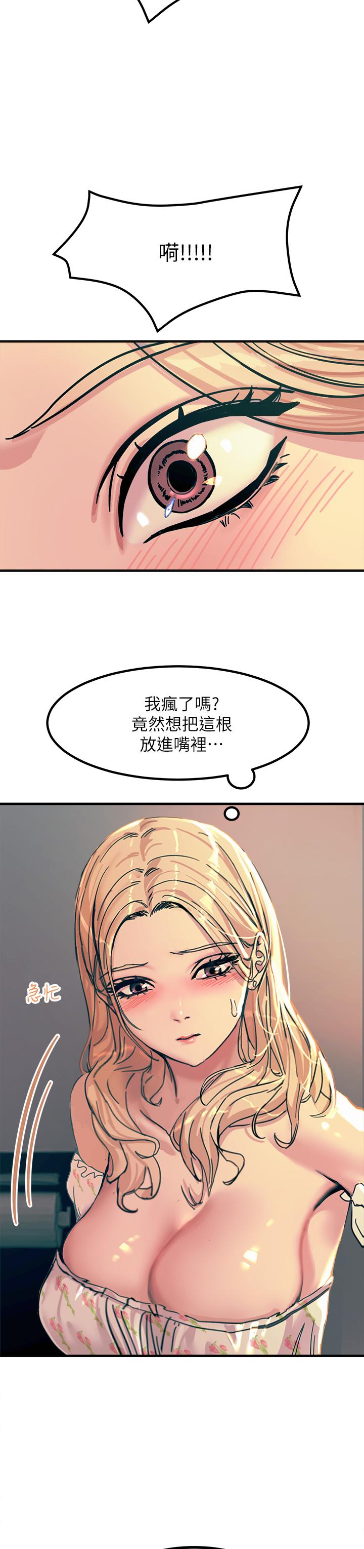第4話-以後你就是我的奴隸 - 第33.jpg页